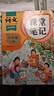 2025斗半匠课堂笔记六年级上册语文人教版黄冈学霸笔记教材全解小学六年级同步教材课前预习课后复习辅导书 实拍图