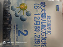 君乐宝(JUNLEBAO)乐铂较大婴儿配方奶粉(6-12个月龄，2段)400克  实拍图