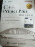 C++ Primer Plus 第6版 中文版(异步图书出品) 实拍图