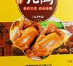 凤起正宗德州五香乳鸽礼盒400g 乳鸽熟食鸽子肉卤味小吃卤鸽子肉即食 实拍图