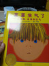 当当 菲菲生气了 ——凯迪克大奖经典情绪管理绘本 夏洛·佐罗托夫金奖绘本！ 菲菲生气了 实拍图