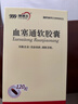 [理洫王（LI XU WANG）]血塞通软胶囊 0.33g*120粒 3盒装 实拍图