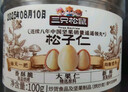 三只松鼠松子仁100g/罐 东北松子每日坚果果仁炒货休闲零食原味去壳非油炸 实拍图