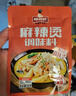 味仙居麻辣烫调味料底料60g×3袋骨汤微辣单人份一人食小包装火锅调料包 实拍图