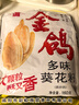 金鸽 多味瓜子160g*3袋葵花籽坚果炒货休闲独立小包装零食小吃 实拍图