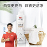 立白小白白增白专用洗衣液1kg 强力增白防发黄白衣校服衣领净强力去污 实拍图
