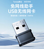 Tenda腾达 WiFi6免驱动usb无线网卡台式机专用 wifi接收器台式电脑笔记本主机网络wifi发射 内置天线 实拍图