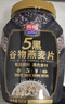 西麦5黑谷物燕麦片880g桶装 谷物代餐即食营养早餐无添加蔗糖 实拍图