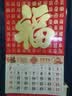 金值2027年正六开金箔挂历/百福满堂 羊年老黄历挂式日历月历公司广告家用福字福牌手撕大号挂墙 实拍图
