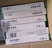 齐鲁 依托考昔片 60mg*5片*12盒装 齐明舒 实拍图