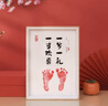 婚恋倾城周岁手足印龙宝宝一周岁手脚印画相框抓周纪念仪式用品道具 实拍图