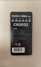 京东京造 CR2032纽扣电池6粒装 3V锂电池 适用大众奥迪宝马奔驰等汽车钥匙手表遥控器电脑主板对讲机 实拍图