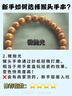 山中玉猴头手串雕刻京小核桃八棱手串精品单圈男女文玩佛珠七夕送礼物- 老型桶珠+优化蜜蜡松石款 实拍图