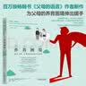 养育困境：孩子大脑 父母的语言与社会支持 实拍图