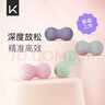 Keep【新品】花生球筋膜球颈椎放松深层瑜伽足底按摩球腰部 木槿紫 实拍图