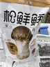 松鲜鲜 松茸调味料1kg【减钠29% 0添加】可代替盐鸡精味精煲汤炒菜调味 实拍图