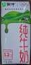 蒙牛纯牛奶利乐钻200ml*24盒营养早餐 电商定制 部分地区8月产 实拍图