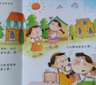 儿童反校园霸凌启蒙绘本全10册 儿童绘本3-6岁幼儿园入院必备安全意识提升培养内心强大的孩子 实拍图