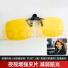 趣行上翻式夹片墨镜 夜用驾驶镜防远光灯炫目 骑行近视镜夹片 黄色 实拍图