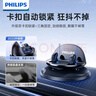 飞利浦（Philips）车载手机支架汽车导航专用仪表台吸盘防滑底座固定器通用特斯拉 【经典黑】可横竖屏*随放随取 实拍图