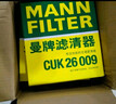曼牌滤清器（MANNFILTER）空调滤清器空调滤芯CUK20034/CUK20077马自达3昂克赛拉CX-30CX-50 实拍图