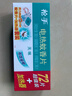 枪手电热蚊香片无味无香基孔肯雅热驱蚊防蚊电蚊香72片1无导线加热器 实拍图