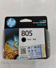 惠普（HP）805原装黑色标容墨盒 适用hp deskjet 1210/1212/2330/2332/2720/2729/2722打印机 实拍图