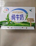 伊利纯牛奶整箱 250ml*24盒 优质乳蛋白 严选牧场 礼盒装 9-10月产 实拍图