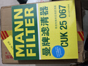 曼牌滤清器（MANNFILTER）空调滤芯滤清CUK26069/CUK26070宝来高尔夫8迈腾途观L朗逸帕萨特 实拍图