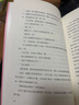 窗边的小豆豆系列全套6册 绘本儿童文学中小学生三四五六年级课外阅读书籍7-14岁南海出版社 实拍图