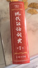 现代汉语词典第7版2025新版赠多功能数字词典1年使用权 商务印书馆最新版中小学生语文常备工具书 可搭购教材教辅现汉7古汉语常用字字典牛津高阶英语词典作文书成语古代汉语词典 实拍图