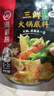 海底捞火锅底料汤料 牛油清油清汤番茄底料 麻辣香辣口味 一料多用 微辣骨汤风味底料210g*3袋 实拍图