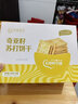 孕味食足 奇亚籽苏打饼干260g 孕妇零食高钙营养早餐零食休闲饼干食品 实拍图