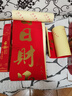 多美忆对联2026年春联大礼包马年过年新年装饰春节大门福字贴门联全背胶 实拍图