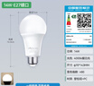 雷士（NVC）LED灯泡球泡家用商用大功率节能14瓦暖白4000K【一级能效】 实拍图
