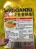 味仙居香锅酱酱香不辣/微辣干锅调料炒菜麻辣香锅底料50g家用小包装 酱香4包 实拍图