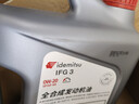 出光/IDEMITSU 全合成机油IFG3 0W-20 4L SP GF-6A 养车保养 实拍图