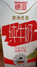 德亚（Weidendorf）德国进口原生高钙全脂纯牛奶1L*12盒整箱装 学生营养早餐 实拍图
