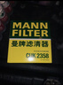 曼牌滤清器（MANNFILTER）空调滤芯滤清器CUK2358/CUK23072雅阁思域CR-V思铂睿奥德赛歌诗图 实拍图