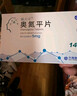 [奥夫平]奥氮平片 5mg*14片 5盒装 实拍图