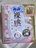 苏菲【新国标】裸感S贵族棉纯棉日用卫生巾25cm12片透气低敏姨妈巾 实拍图