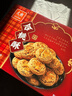 元朗合桃酥饼干 年货零食品糕点传统广东特产 送老年人广东老字号380g 实拍图