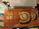 三只松鼠蛋糕卷400g 巧克力味营养早餐面包健康代餐休闲零食办公室下午茶 实拍图