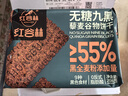 红谷林无糖饼干九黑九红谷物粗粮低GI代餐休闲零食独立小包装208g*3袋 实拍图