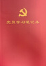 优和（UHOO）党员学习笔记本礼盒党员纪念品政治生日纪念品礼物笔记本本子建党建军节礼品可定制 U盘套装1222 实拍图