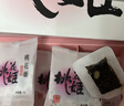 东阿阿胶桃花姬阿胶糕180g*2礼盒装即食阿胶糕礼盒装送礼送长辈见家长 实拍图