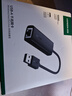 绿联（UGREEN）USB3.0转网口千兆2.0百兆有线网卡转RJ45网线转接头网口转换器 适用苹果Mac华为笔记本电脑Switch USB转千兆网口【编织款】 实拍图