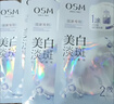 欧诗漫（OSM）珍珠晒后面膜美白补水淡斑提亮肤色烟酰胺保湿护肤品圣诞礼物女 实拍图