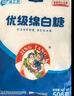 JING TANG京糖精制绵白糖508g 中华老字号 烘焙冲饮烹饪调味 实拍图
