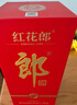 郎酒 红花郎10 第5代 酱香型白酒 53度 500ml*2瓶 双瓶装 实拍图